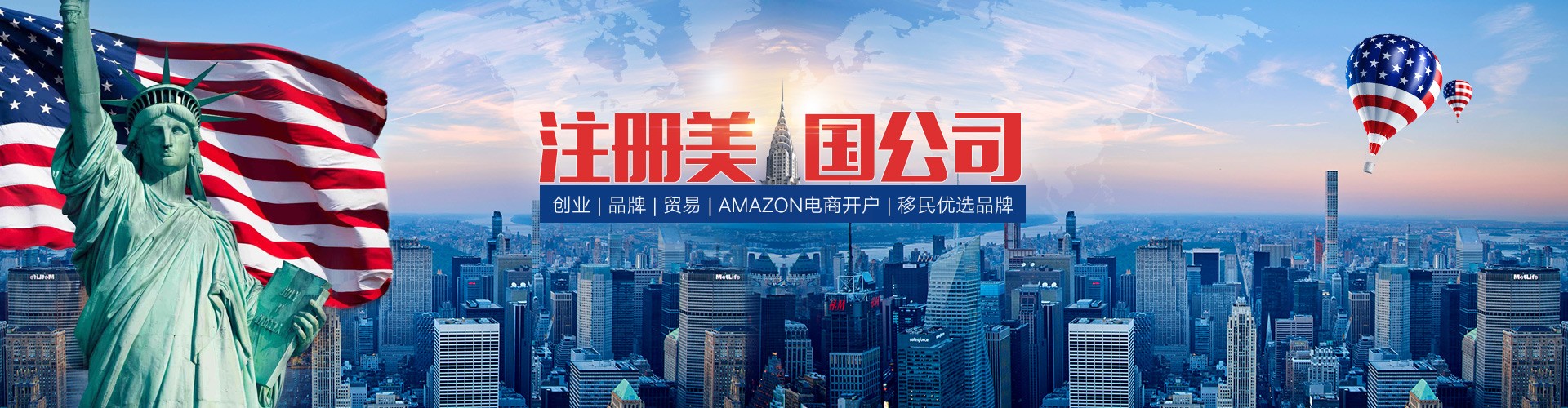 注册美国公司